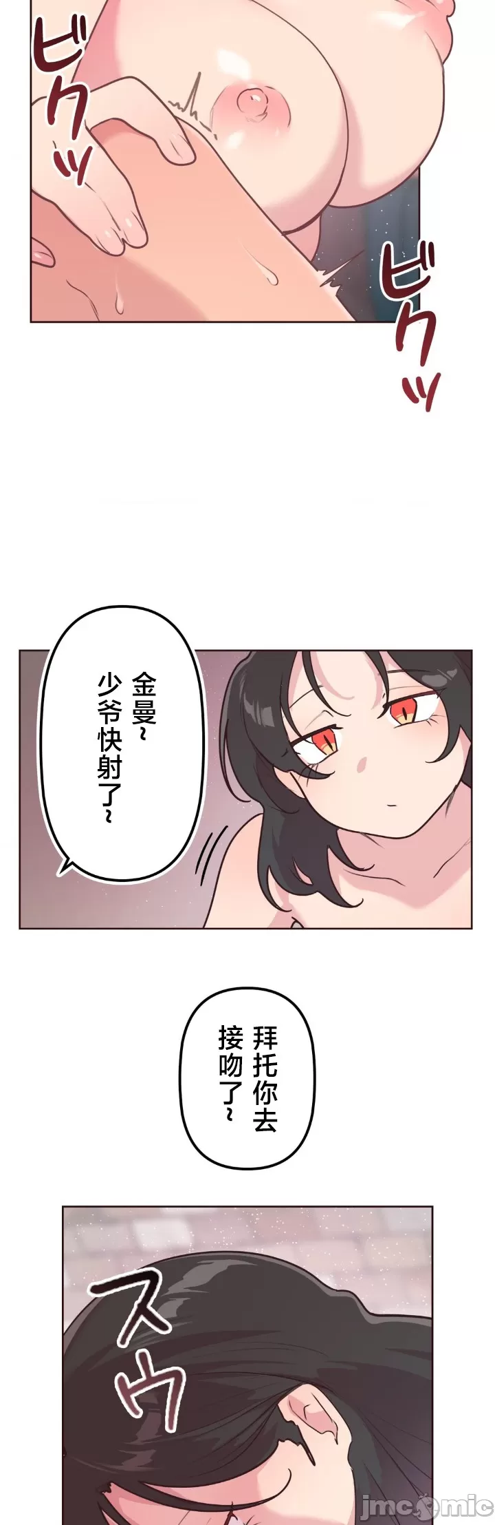 [韩漫] 南家之子 36-75 完 - Page 25