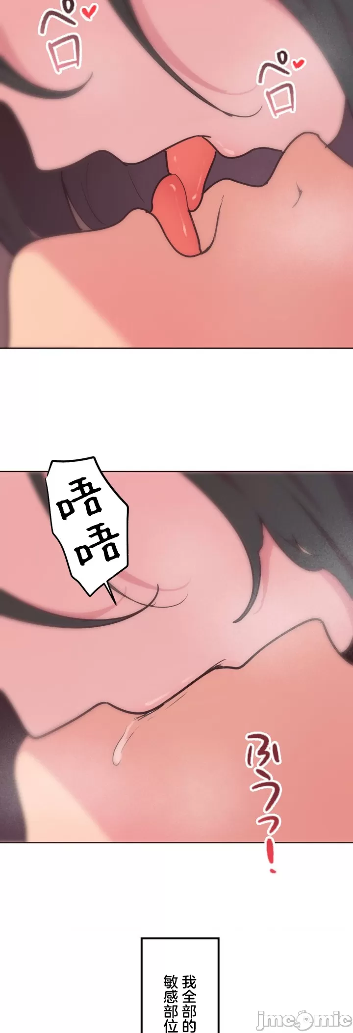 [韩漫] 南家之子 36-75 完 - Page 27