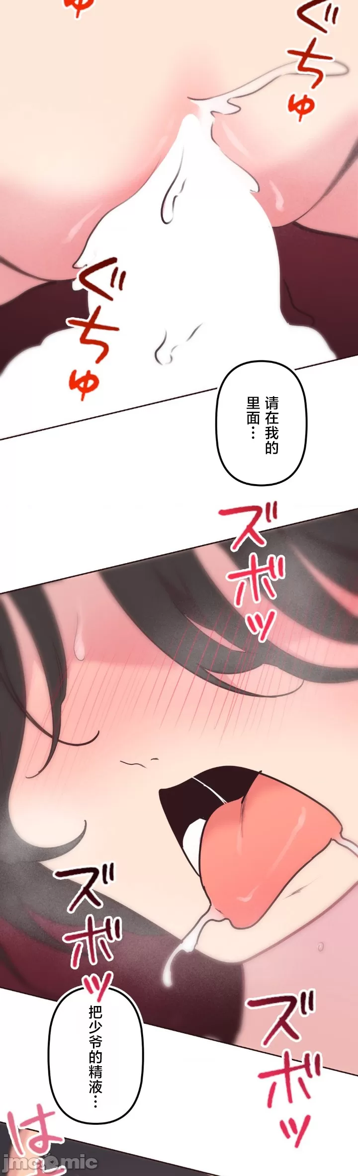 [韩漫] 南家之子 36-75 完 - Page 32