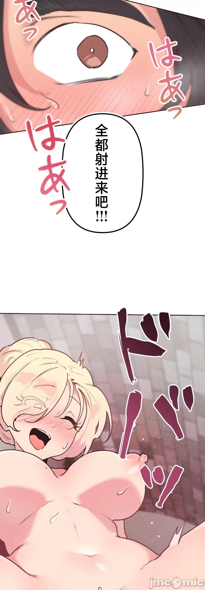 [韩漫] 南家之子 36-75 完 - Page 33