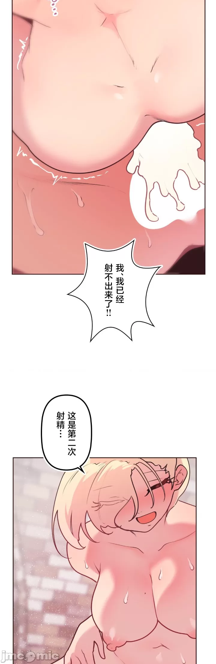 [韩漫] 南家之子 36-75 完 - Page 36