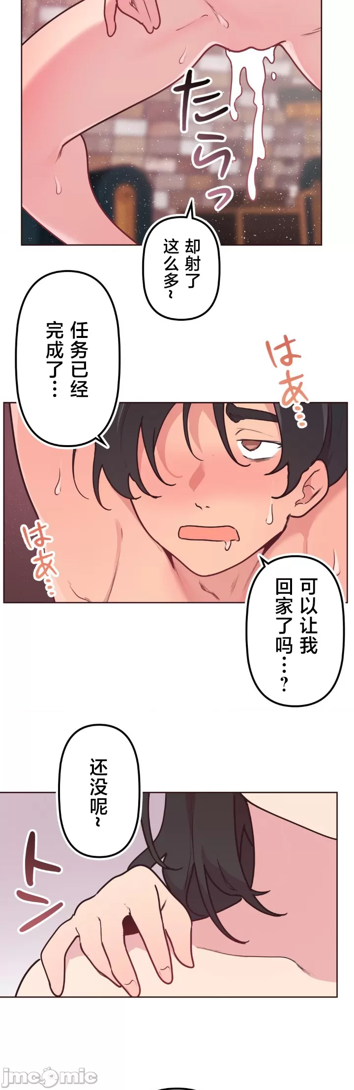 [韩漫] 南家之子 36-75 完 - Page 37