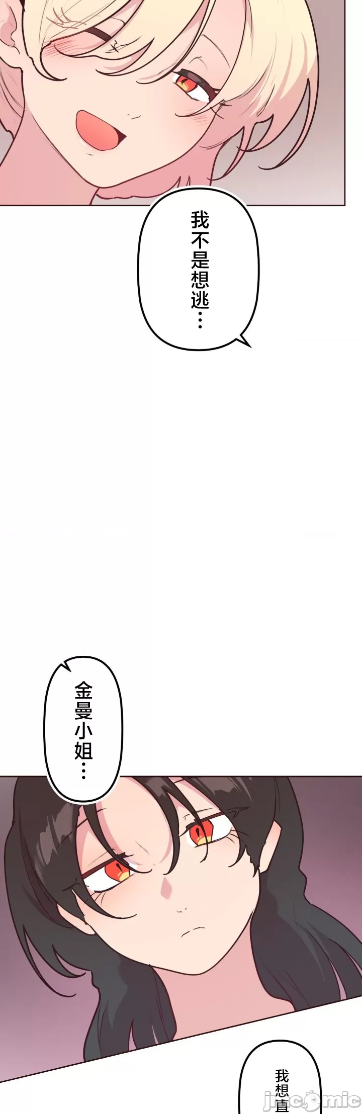 [韩漫] 南家之子 36-75 完 - Page 40