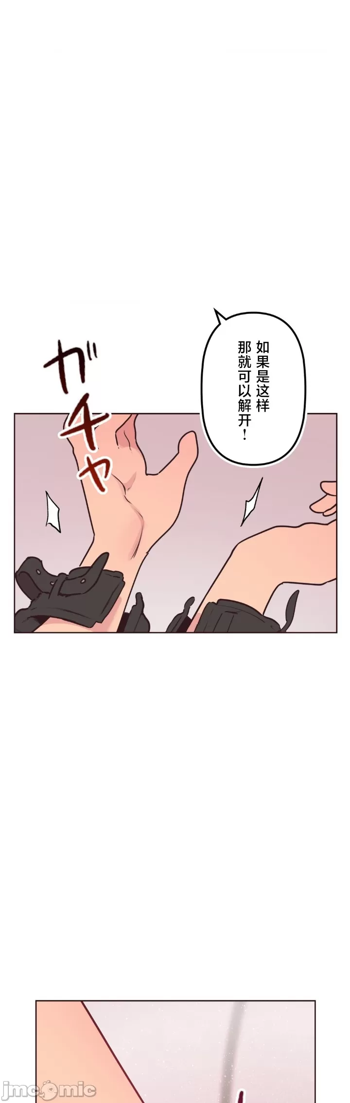 [韩漫] 南家之子 36-75 完 - Page 42