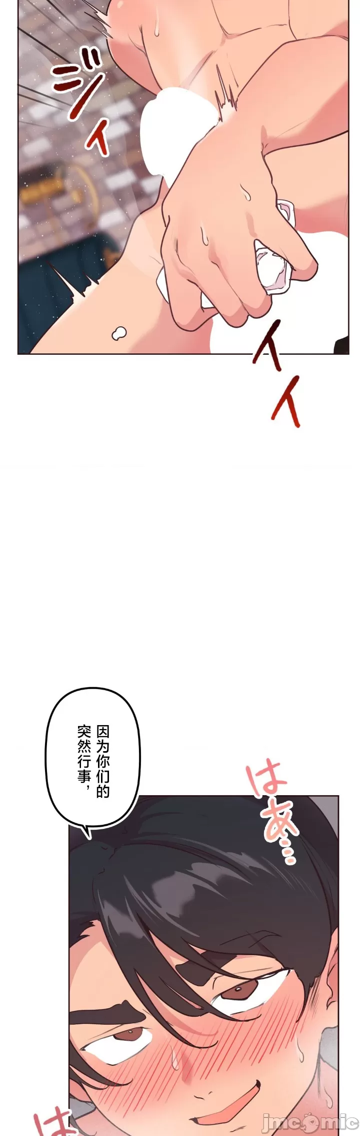 [韩漫] 南家之子 36-75 完 - Page 44