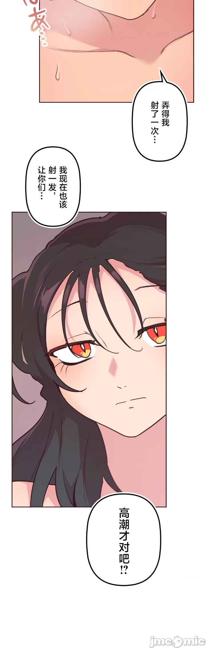 [韩漫] 南家之子 36-75 完 - Page 45