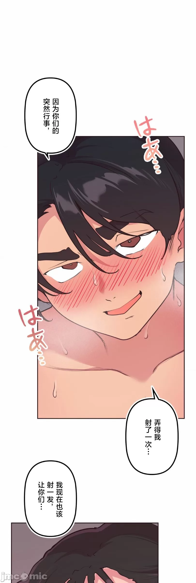 [韩漫] 南家之子 36-75 完 - Page 47