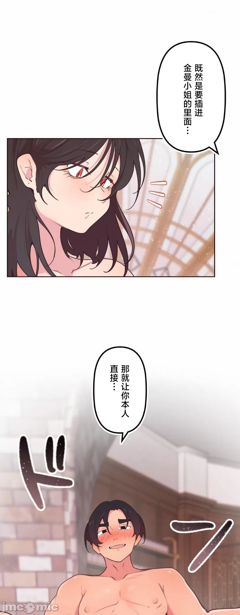 [韩漫] 南家之子 36-75 完 - Page 49