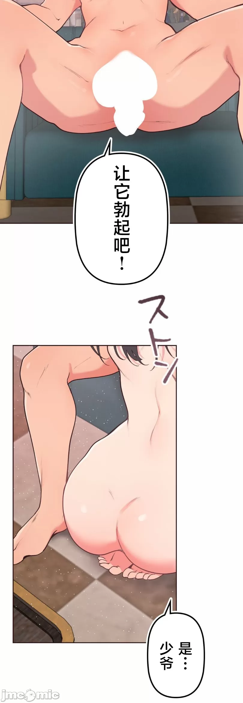 [韩漫] 南家之子 36-75 完 - Page 50