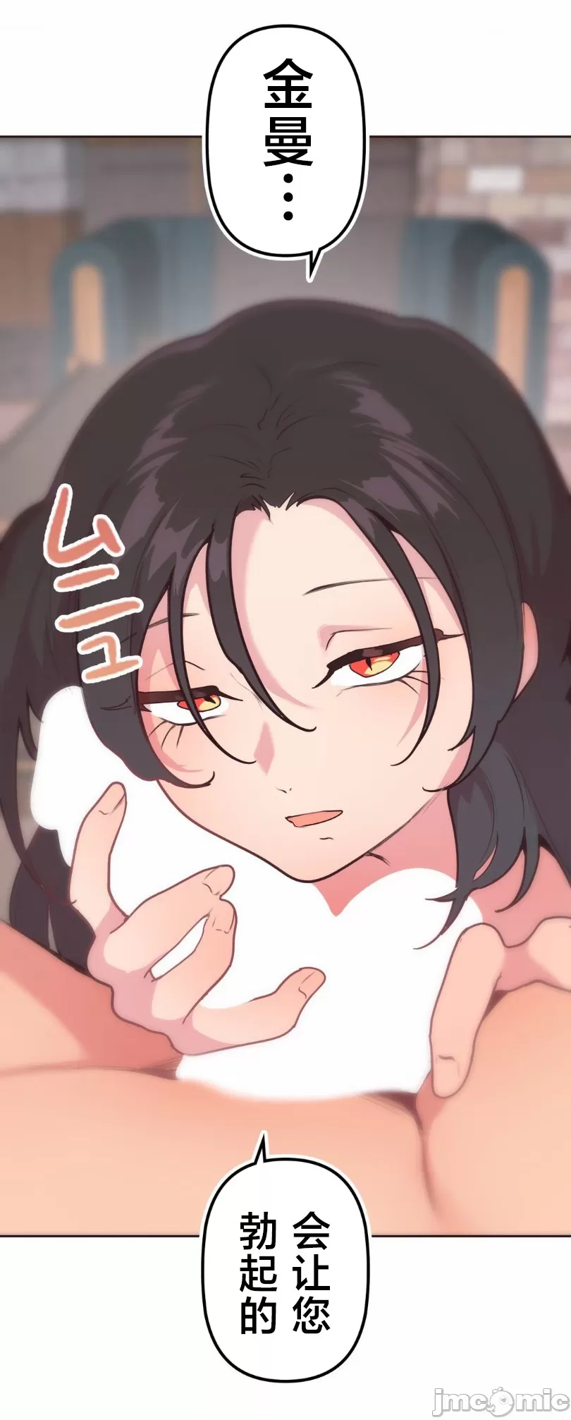 [韩漫] 南家之子 36-75 完 - Page 51