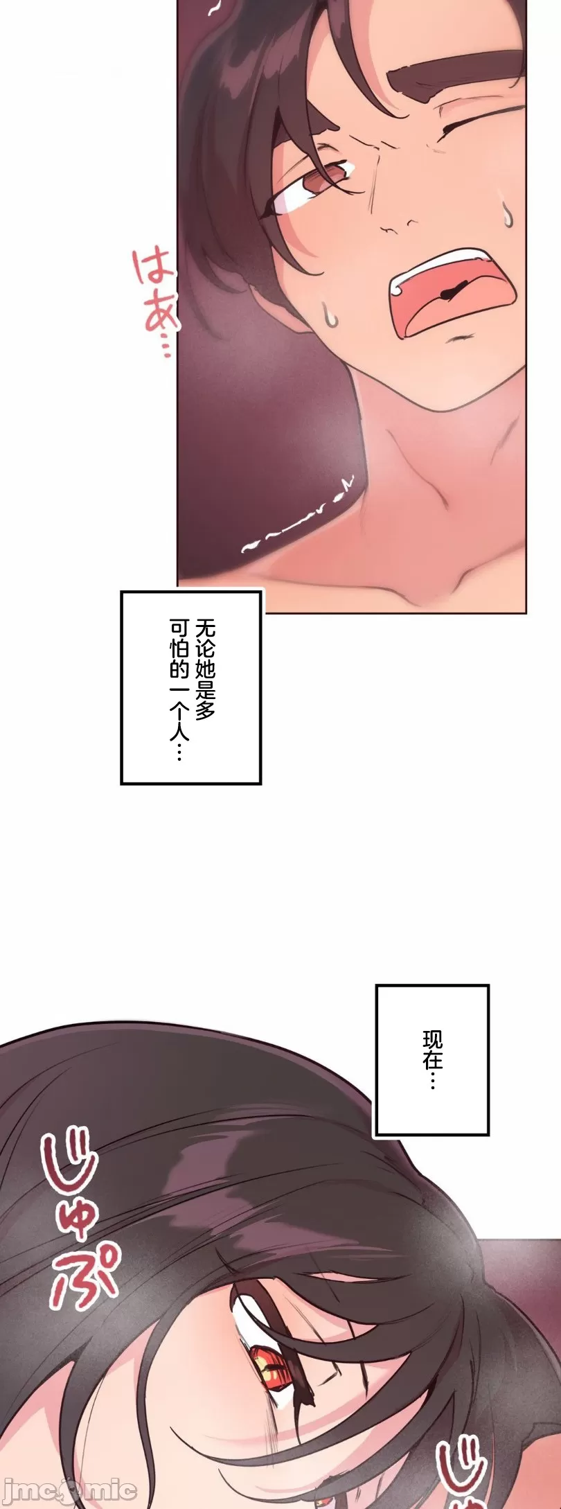 [韩漫] 南家之子 36-75 完 - Page 53