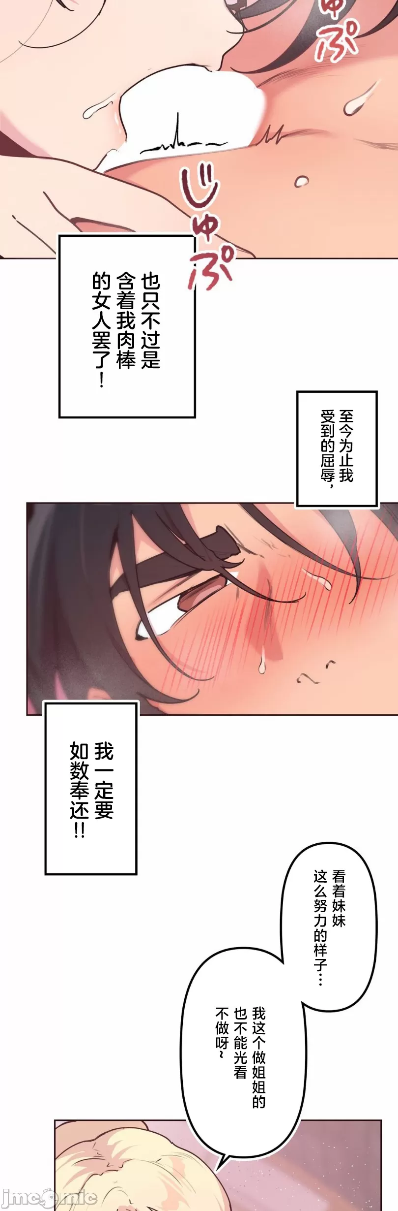 [韩漫] 南家之子 36-75 完 - Page 54