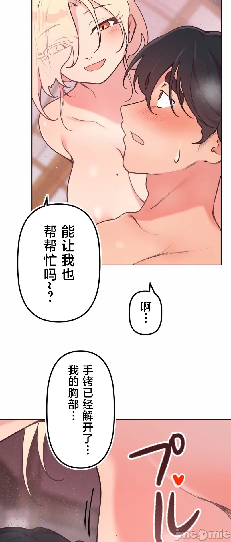 [韩漫] 南家之子 36-75 完 - Page 55