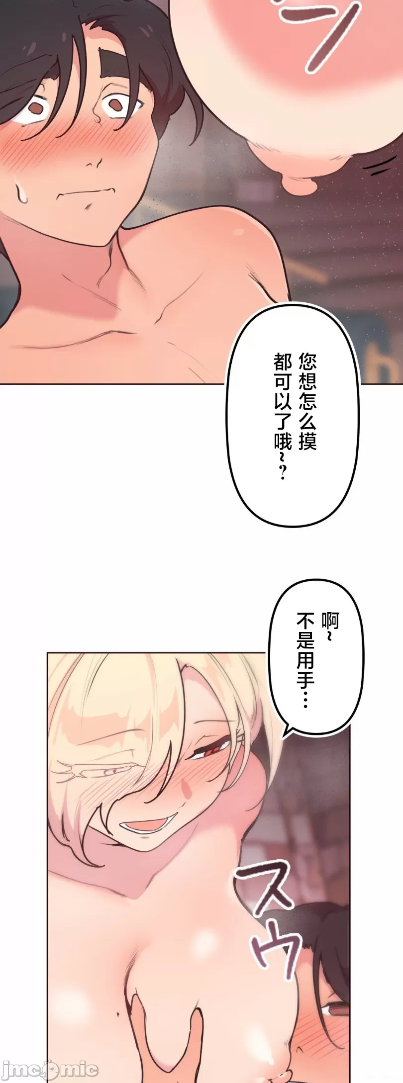 [韩漫] 南家之子 36-75 完 - Page 56