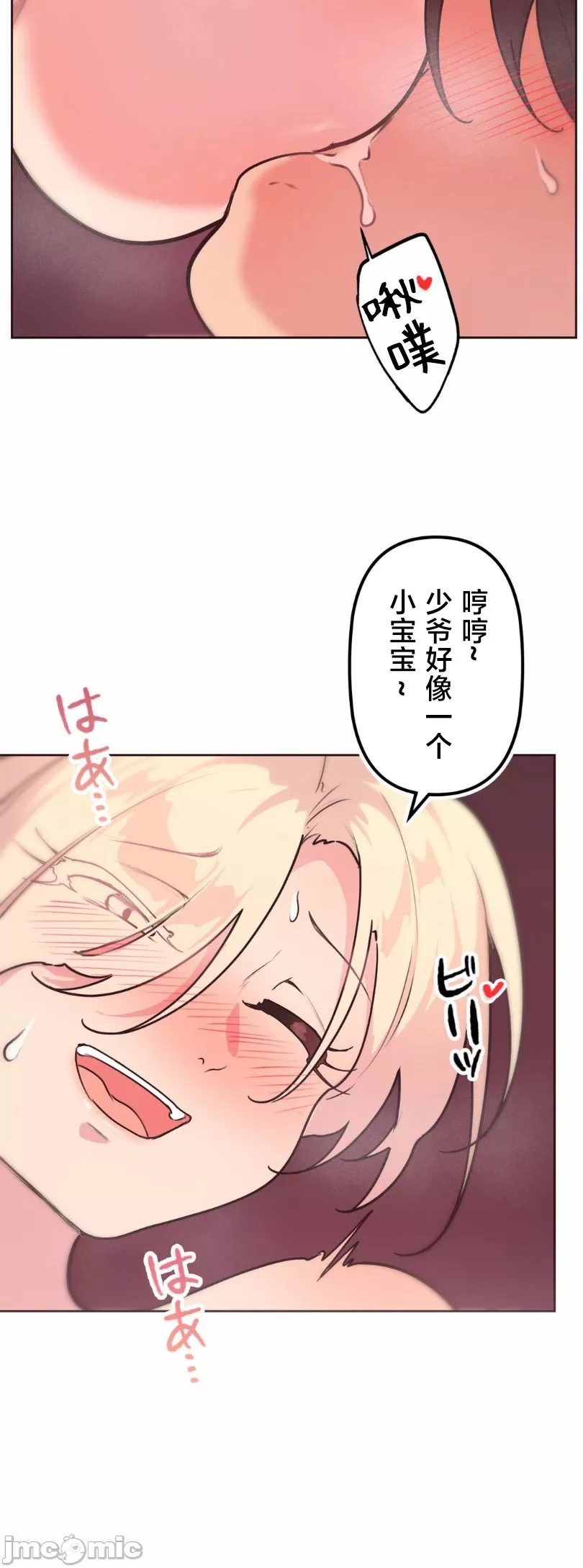 [韩漫] 南家之子 36-75 完 - Page 58