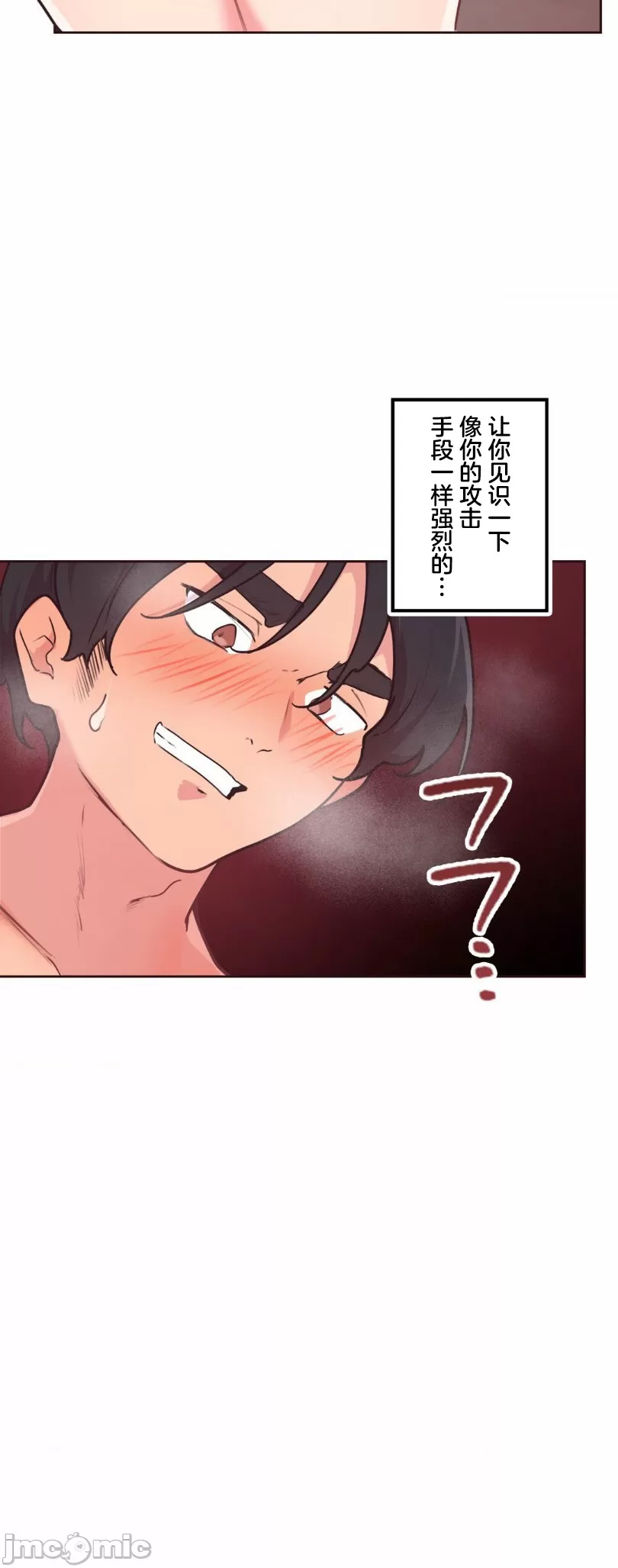 [韩漫] 南家之子 36-75 完 - Page 63