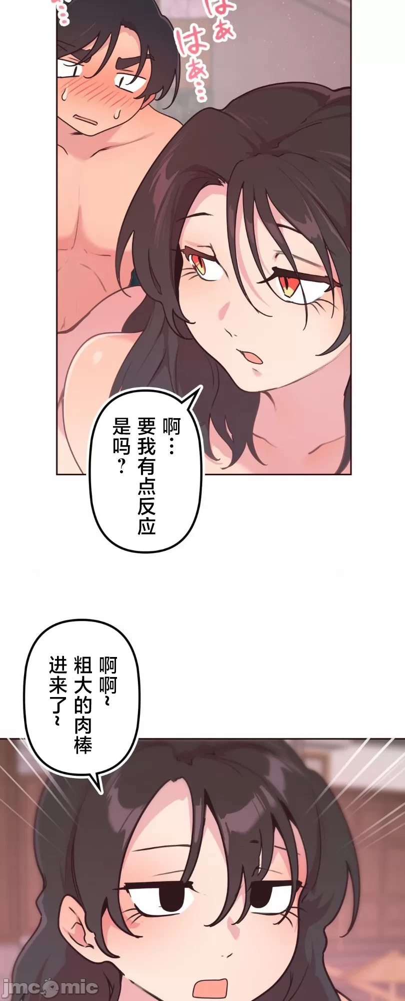 [韩漫] 南家之子 36-75 完 - Page 67