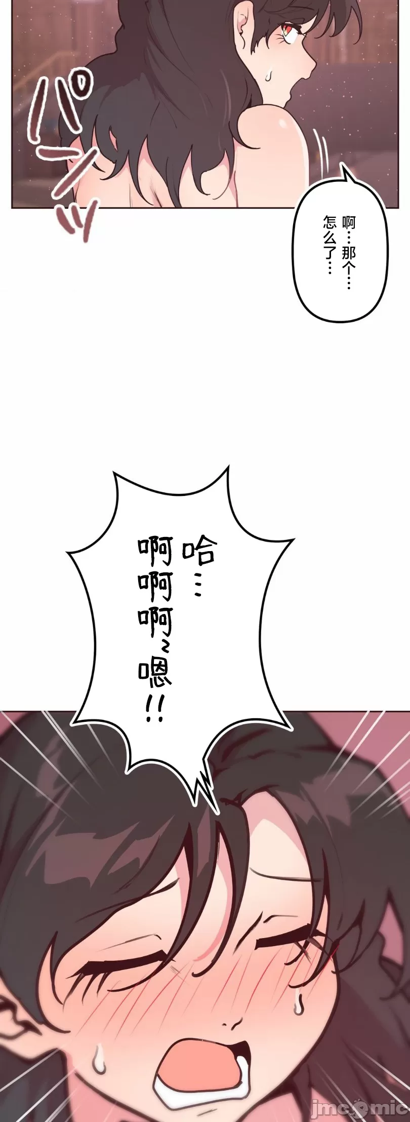 [韩漫] 南家之子 36-75 完 - Page 69