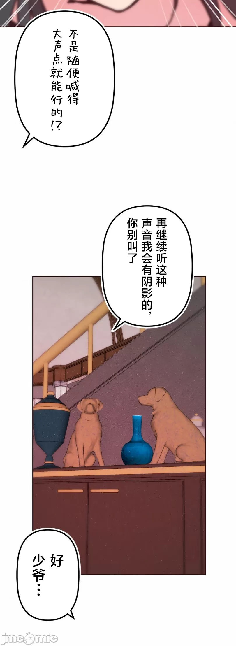 [韩漫] 南家之子 36-75 完 - Page 70