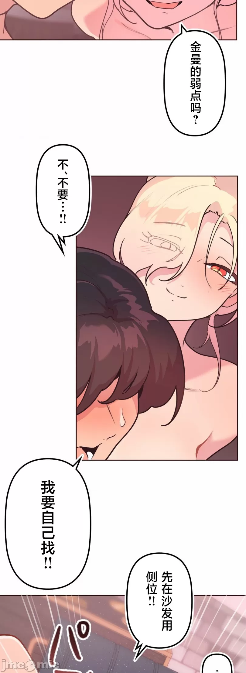 [韩漫] 南家之子 36-75 完 - Page 72