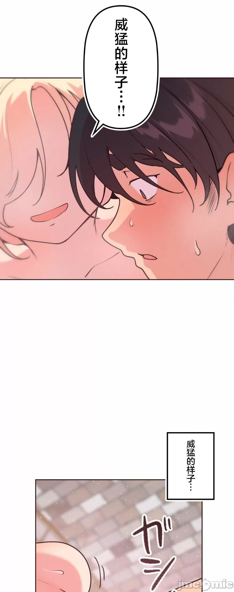 [韩漫] 南家之子 36-75 完 - Page 76