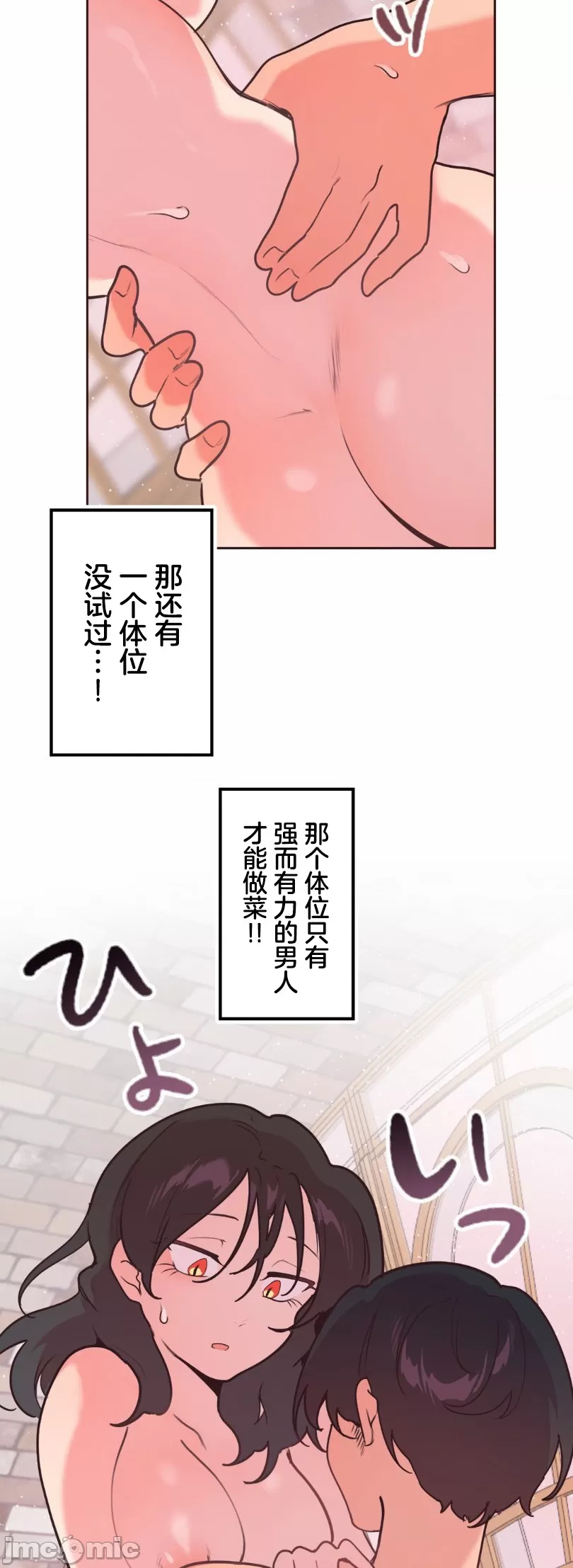 [韩漫] 南家之子 36-75 完 - Page 77