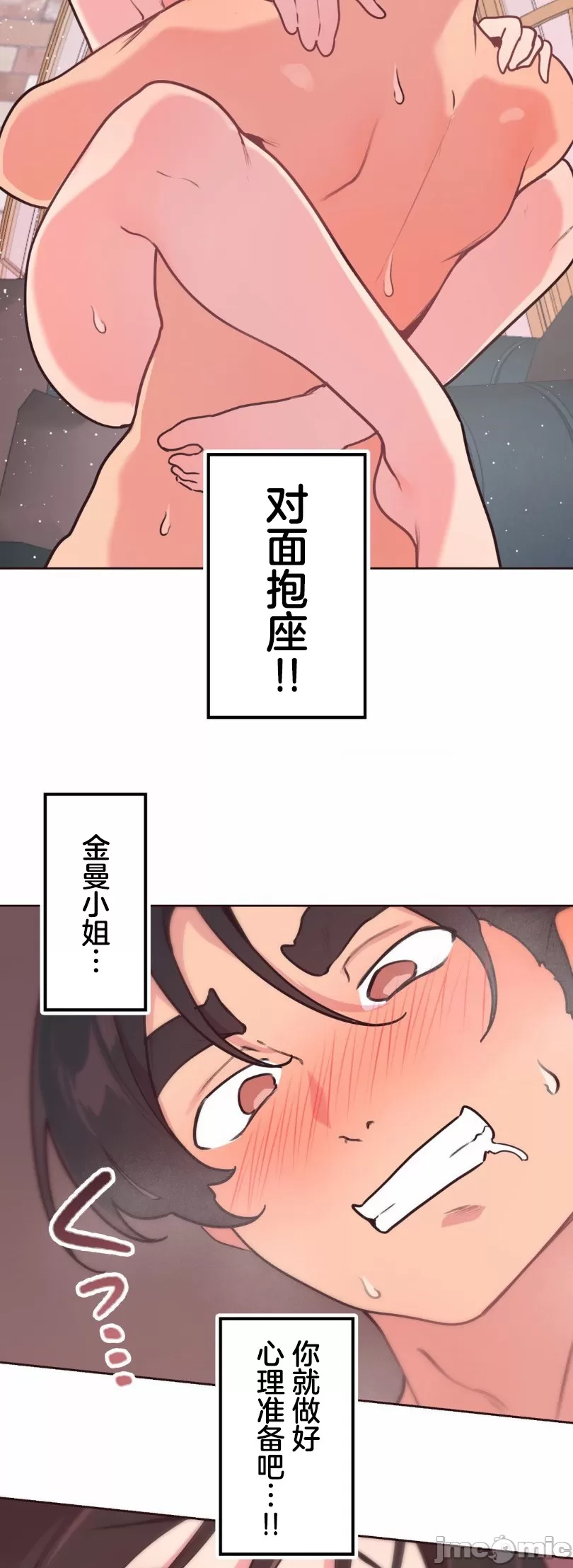 [韩漫] 南家之子 36-75 完 - Page 78