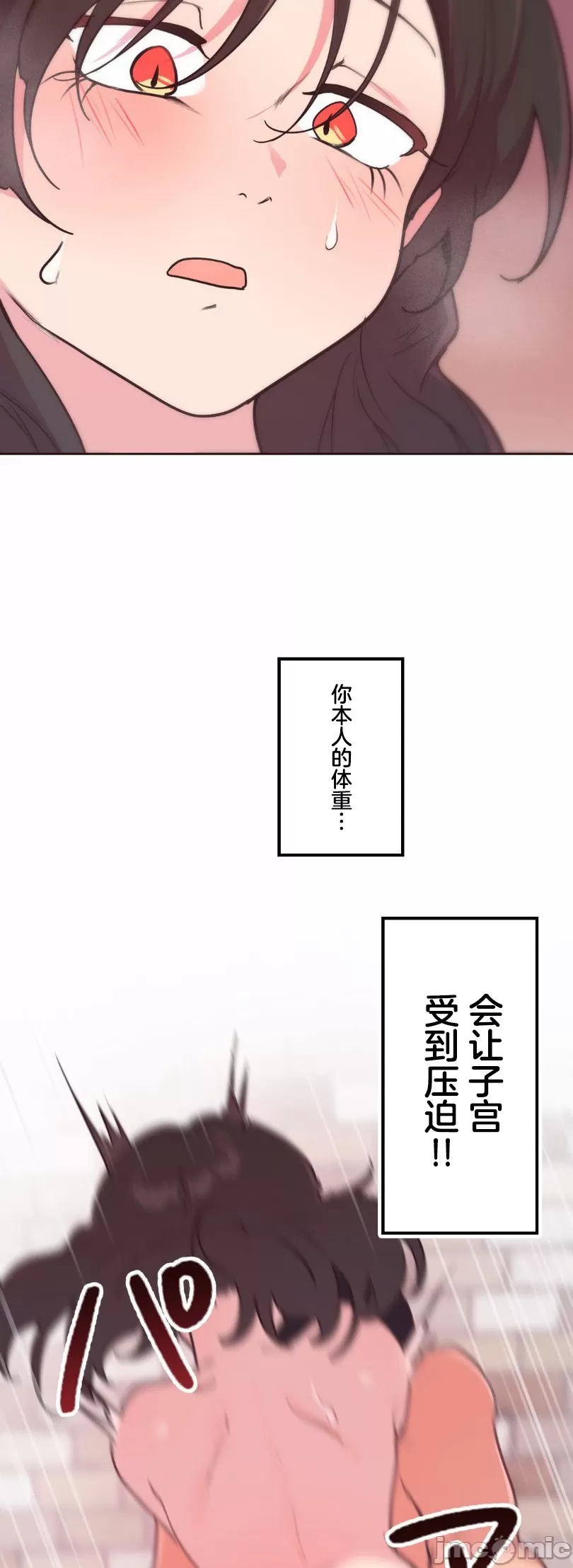 [韩漫] 南家之子 36-75 完 - Page 79