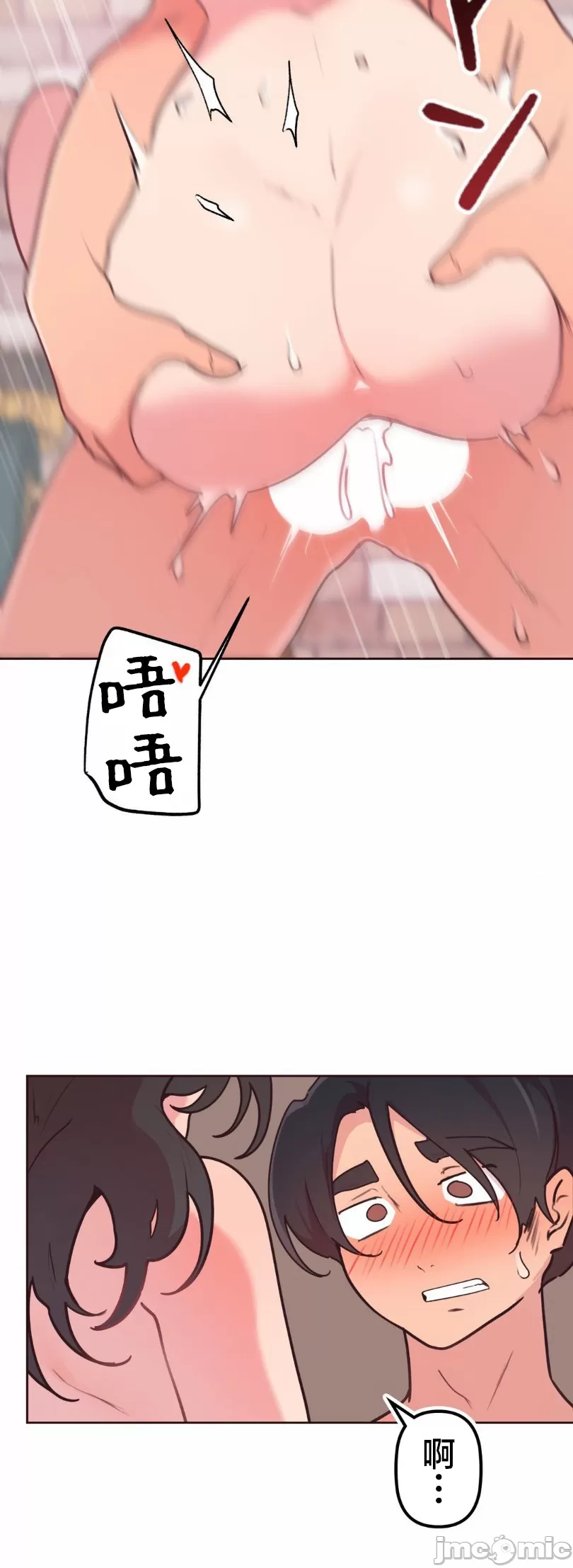 [韩漫] 南家之子 36-75 完 - Page 80