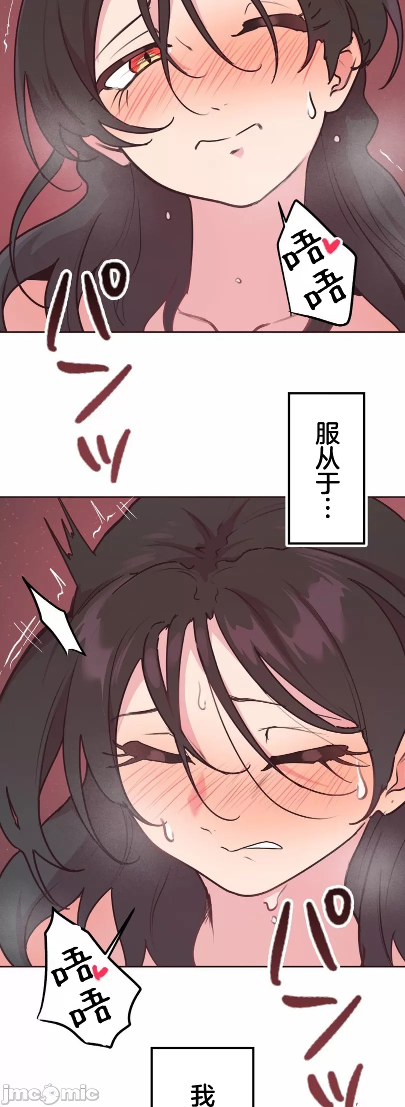 [韩漫] 南家之子 36-75 完 - Page 84