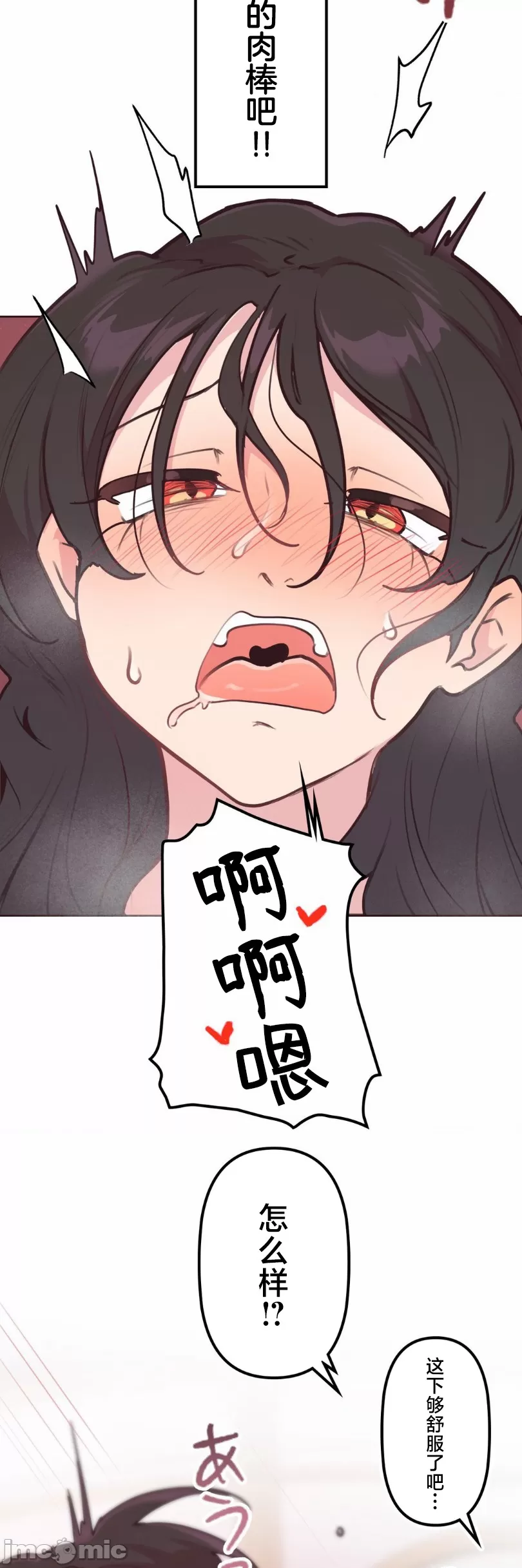 [韩漫] 南家之子 36-75 完 - Page 85