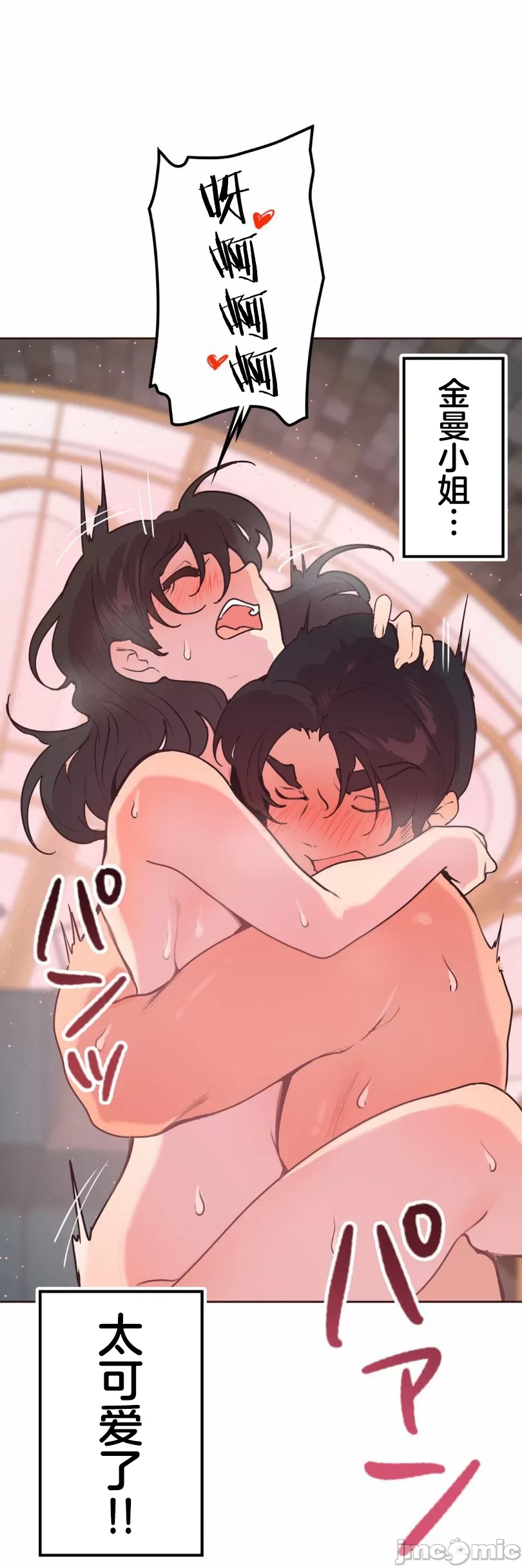 [韩漫] 南家之子 36-75 完 - Page 89