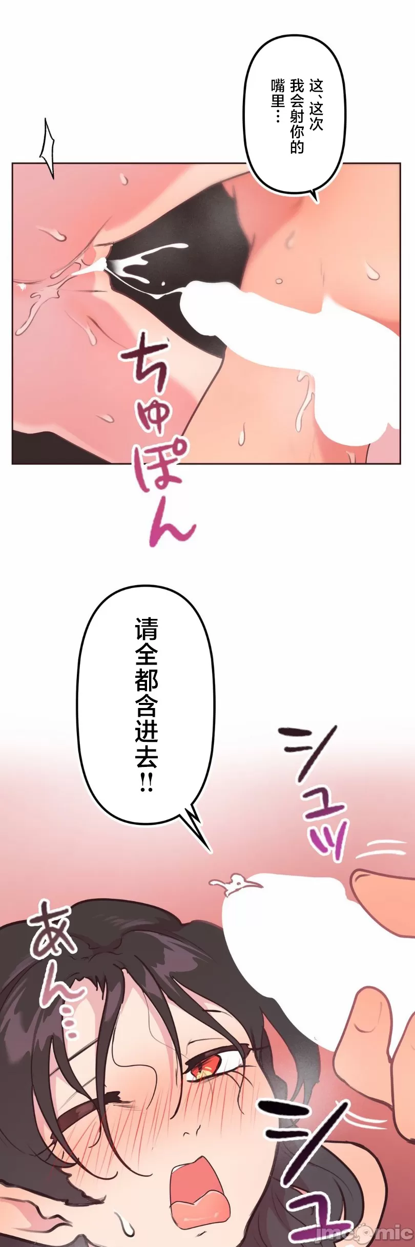 [韩漫] 南家之子 36-75 完 - Page 90