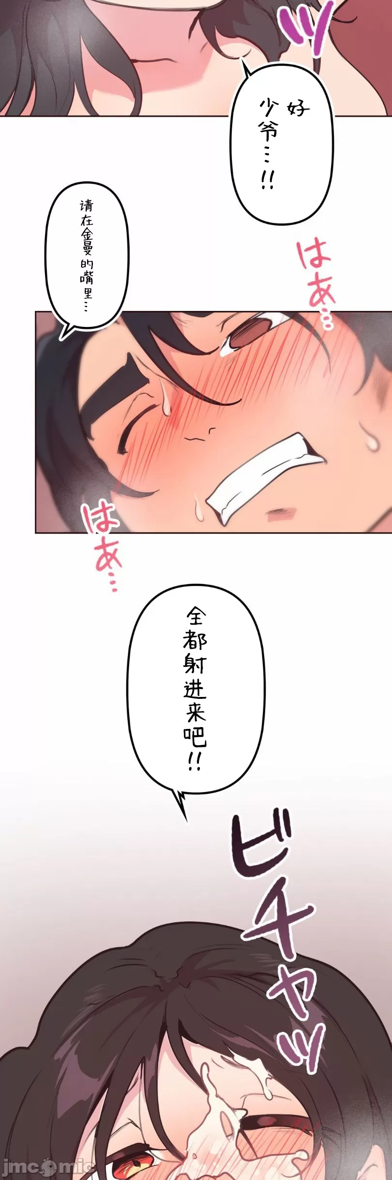 [韩漫] 南家之子 36-75 完 - Page 91