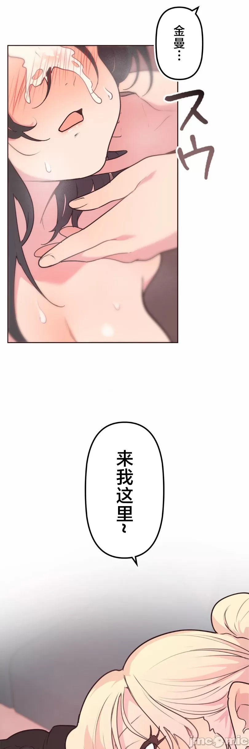 [韩漫] 南家之子 36-75 完 - Page 93