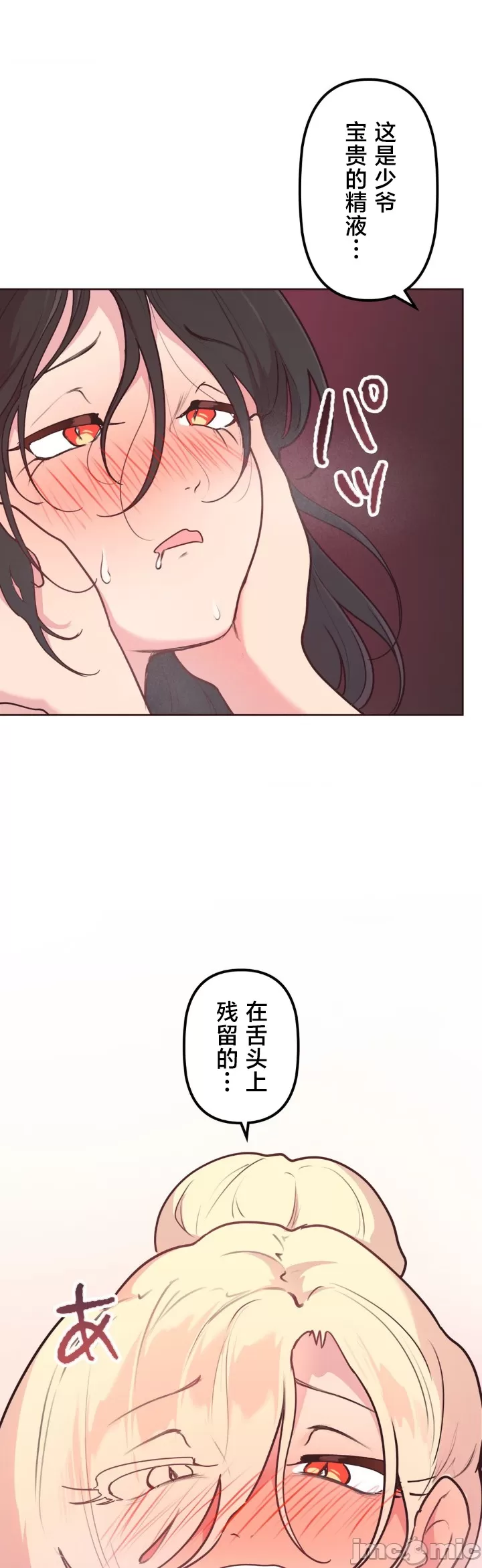 [韩漫] 南家之子 36-75 完 - Page 103