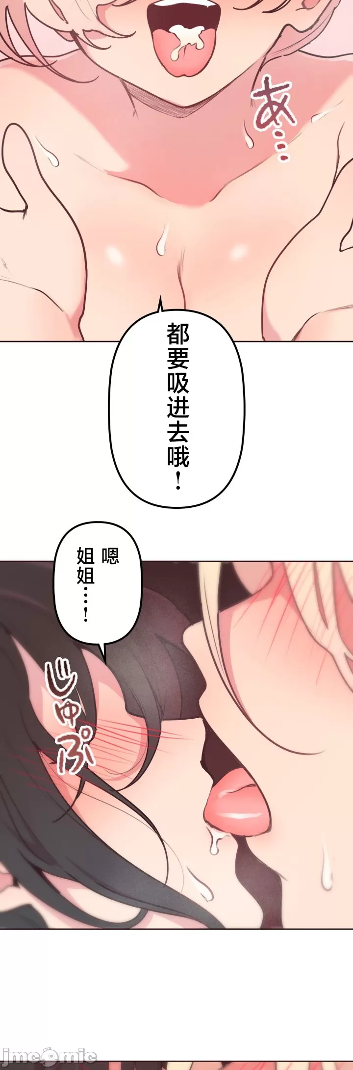 [韩漫] 南家之子 36-75 完 - Page 104