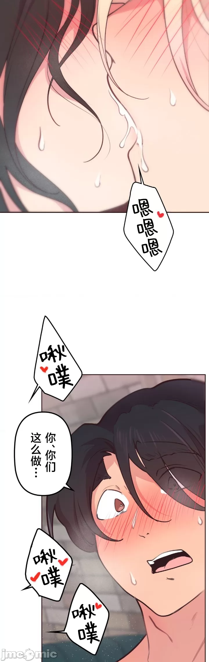 [韩漫] 南家之子 36-75 完 - Page 105