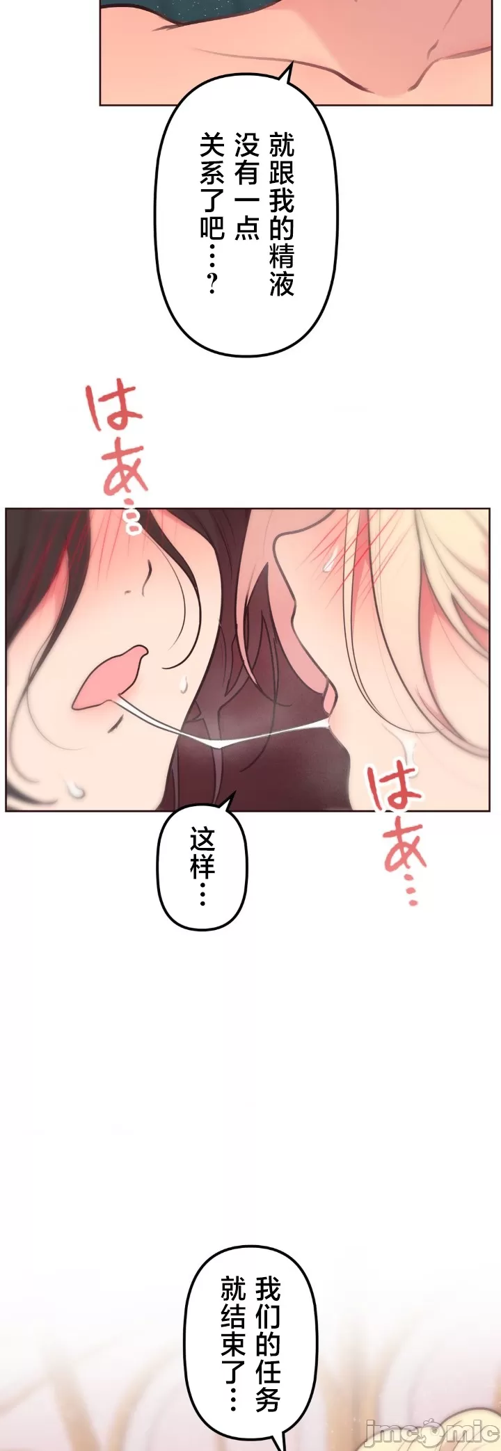 [韩漫] 南家之子 36-75 完 - Page 106