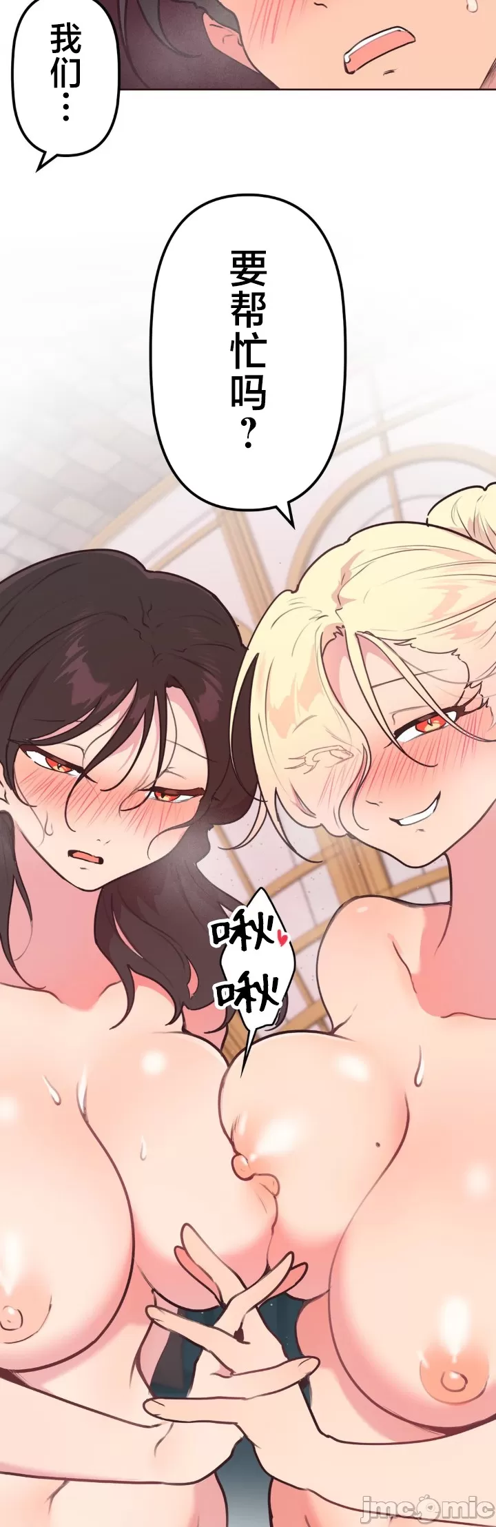 [韩漫] 南家之子 36-75 完 - Page 109