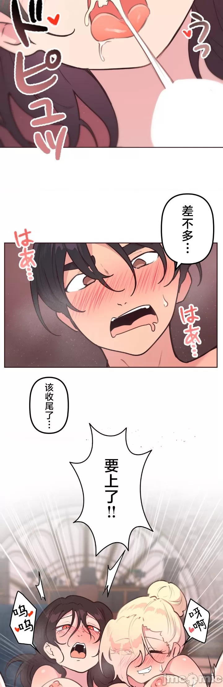 [韩漫] 南家之子 36-75 完 - Page 117