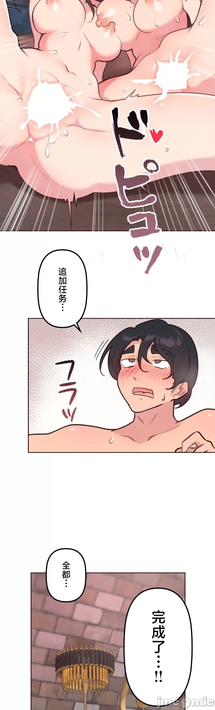 [韩漫] 南家之子 36-75 完 - Page 118