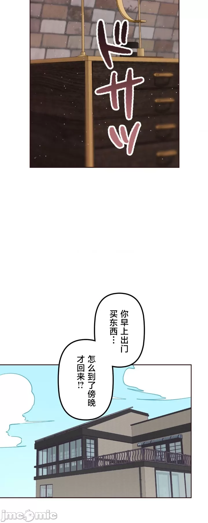 [韩漫] 南家之子 36-75 完 - Page 119