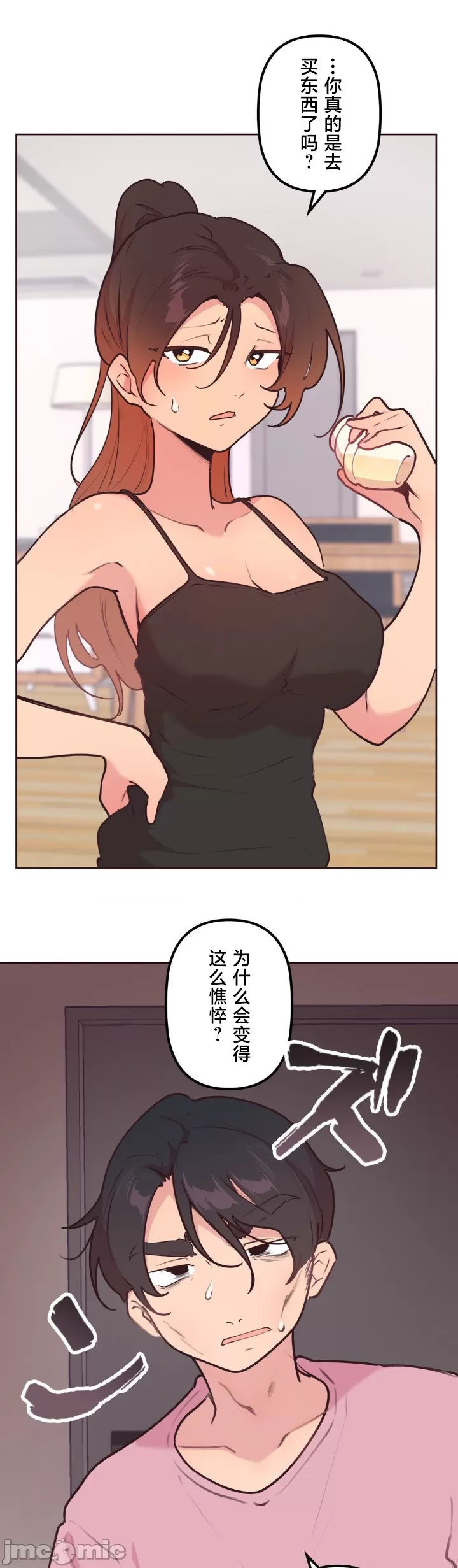 [韩漫] 南家之子 36-75 完 - Page 120