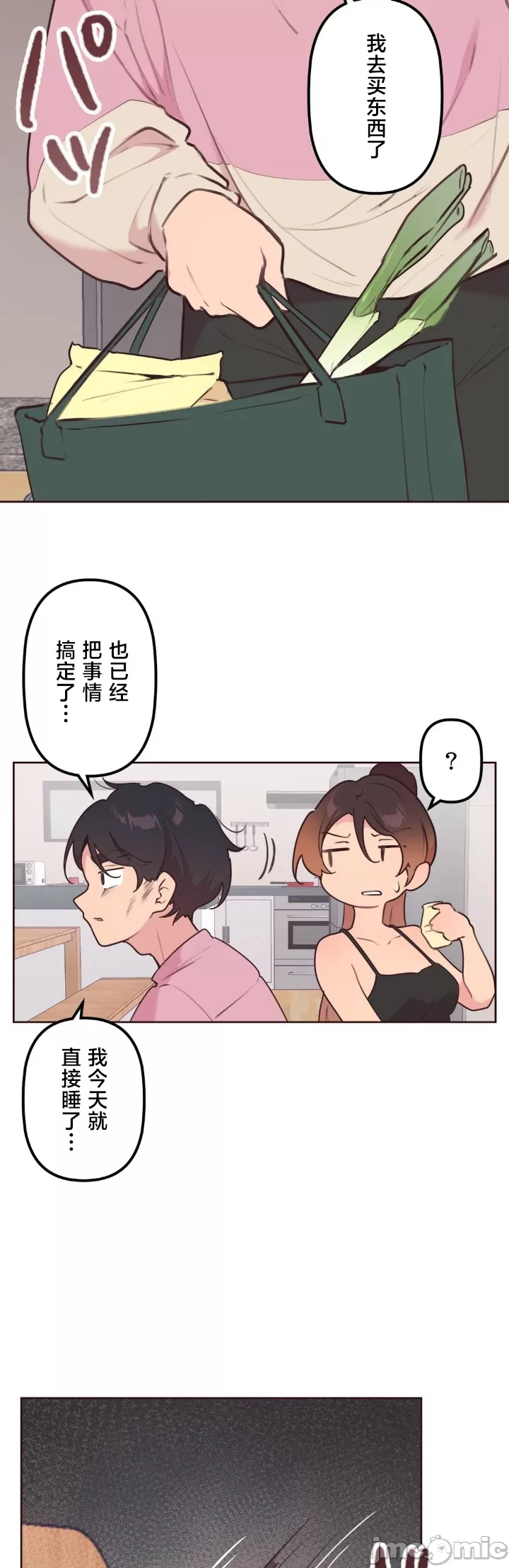 [韩漫] 南家之子 36-75 完 - Page 121