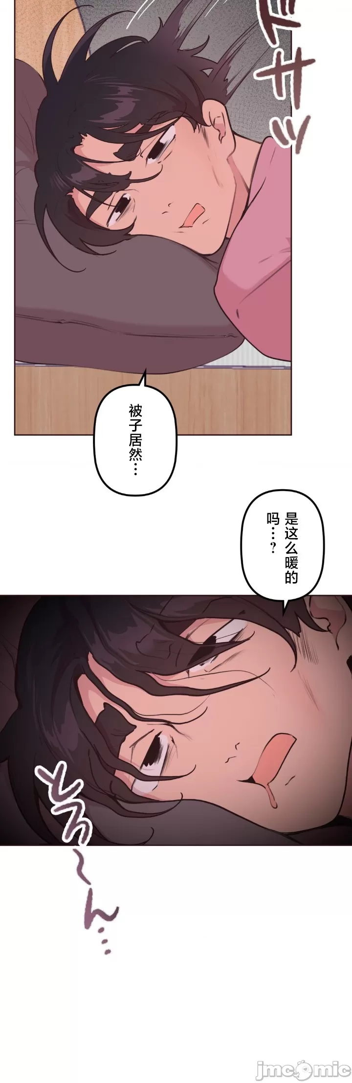 [韩漫] 南家之子 36-75 完 - Page 122