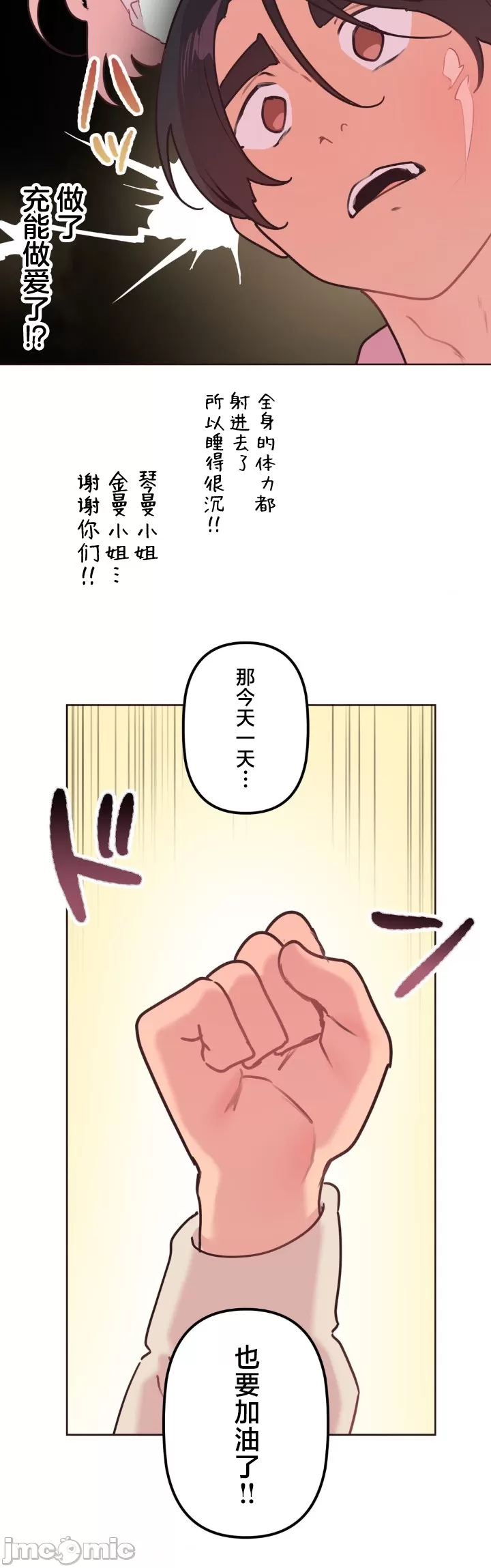 [韩漫] 南家之子 36-75 完 - Page 126