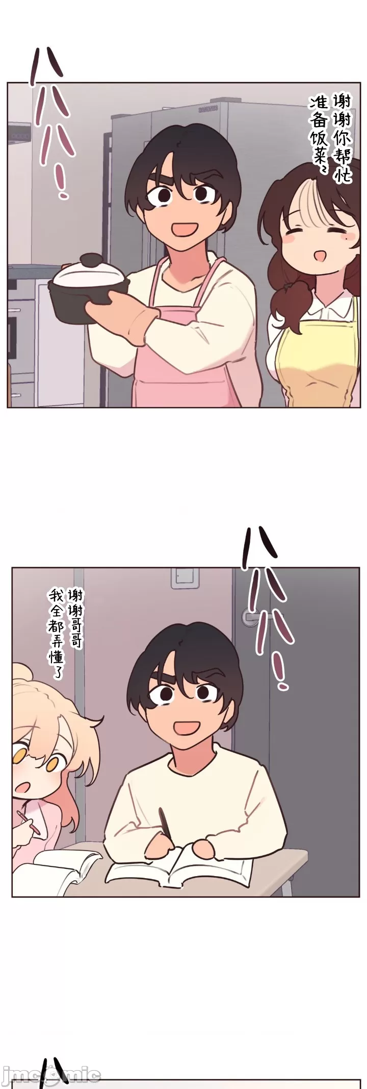 [韩漫] 南家之子 36-75 完 - Page 127