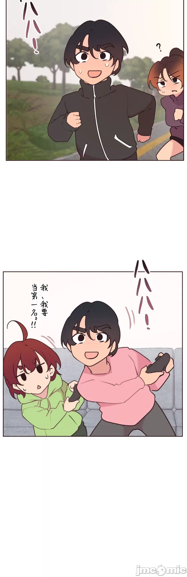 [韩漫] 南家之子 36-75 完 - Page 128