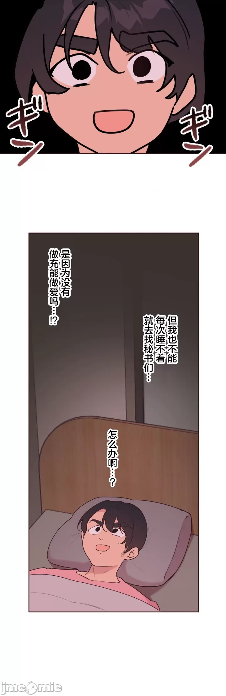 [韩漫] 南家之子 36-75 完 - Page 130